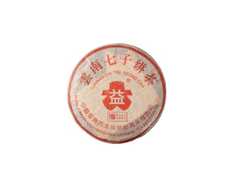 晋江普洱茶大益回收大益茶2004年401批次博字7752熟饼